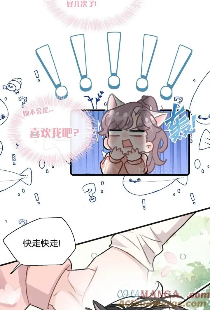 漫画《我在恋综被影后后妈强制爱了》014 没想到后妈会这么……禁欲又色情。第37张图