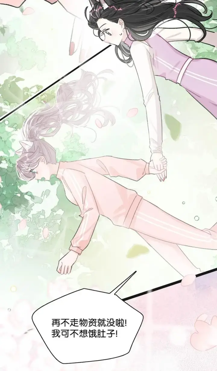 漫画《我在恋综被影后后妈强制爱了》014 没想到后妈会这么……禁欲又色情。第38张图