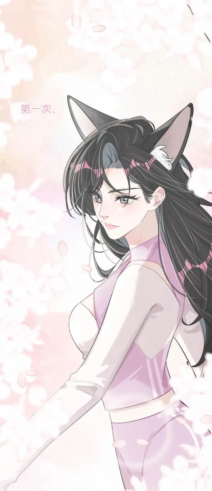 漫画《我在恋综被影后后妈强制爱了》014 没想到后妈会这么……禁欲又色情。第40张图