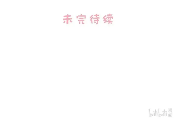 漫画《我在恋综被影后后妈强制爱了》014 没想到后妈会这么……禁欲又色情。第42张图