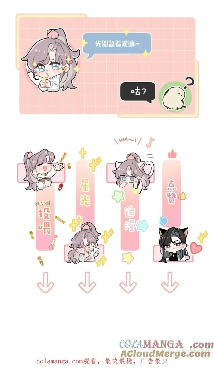 漫画《我在恋综被影后后妈强制爱了》014 没想到后妈会这么……禁欲又色情。第43张图