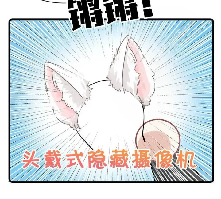 漫画《我在恋综被影后后妈强制爱了》014 没想到后妈会这么……禁欲又色情。第6张图