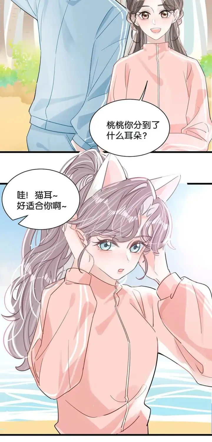 漫画《我在恋综被影后后妈强制爱了》014 没想到后妈会这么……禁欲又色情。第8张图