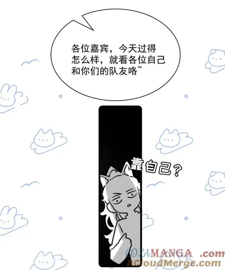 漫画《我在恋综被影后后妈强制爱了》014 没想到后妈会这么……禁欲又色情。第9张图