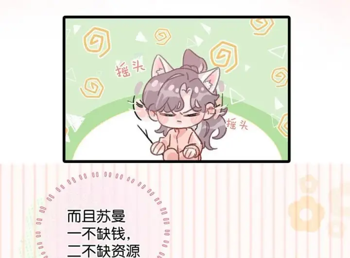 漫画《我在恋综被影后后妈强制爱了》015 为什么要和我爸结婚呢？第10张图