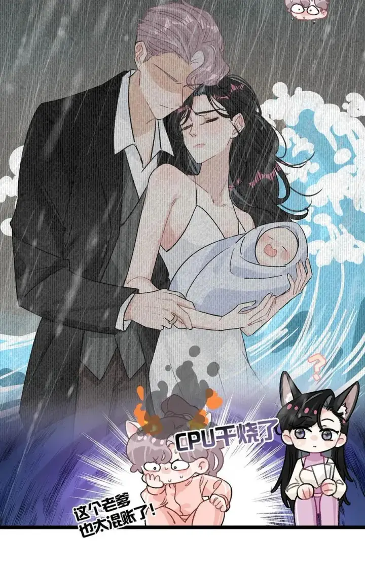 漫画《我在恋综被影后后妈强制爱了》015 为什么要和我爸结婚呢？第18张图
