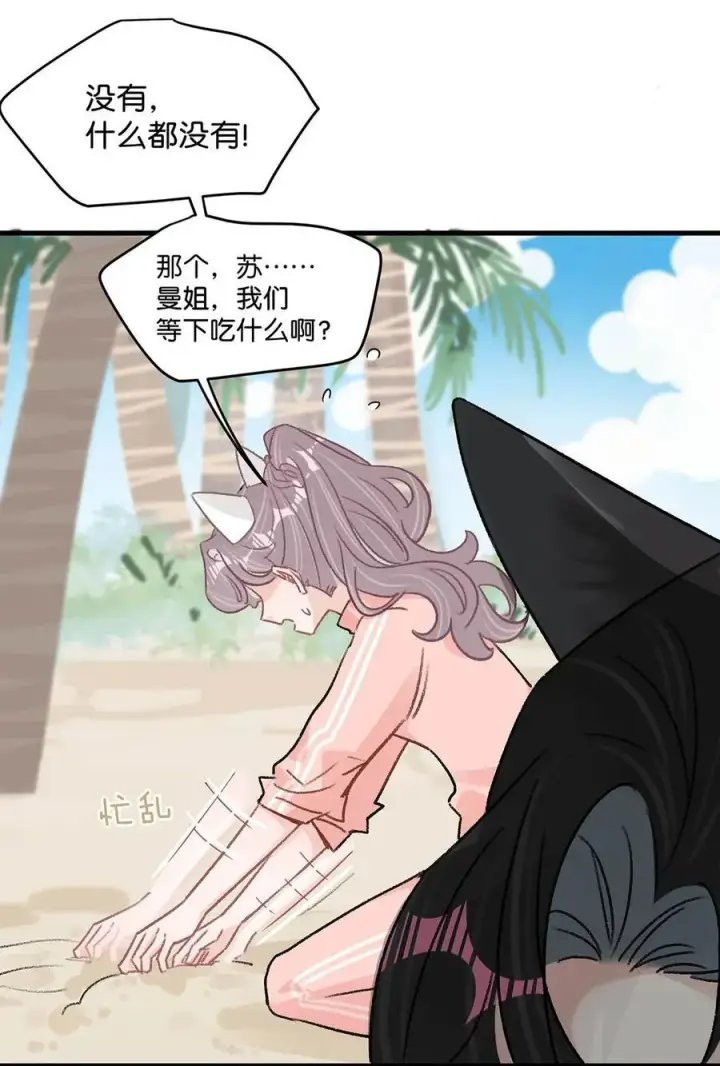 漫画《我在恋综被影后后妈强制爱了》015 为什么要和我爸结婚呢？第22张图