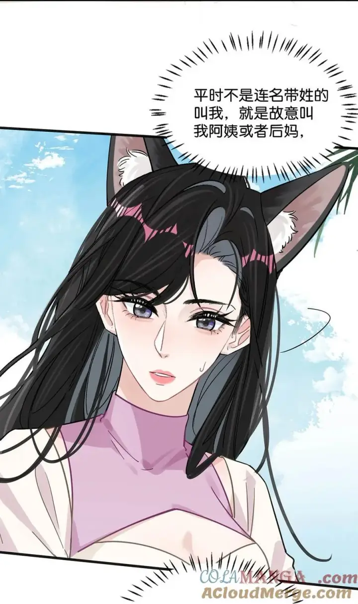 漫画《我在恋综被影后后妈强制爱了》015 为什么要和我爸结婚呢？第23张图