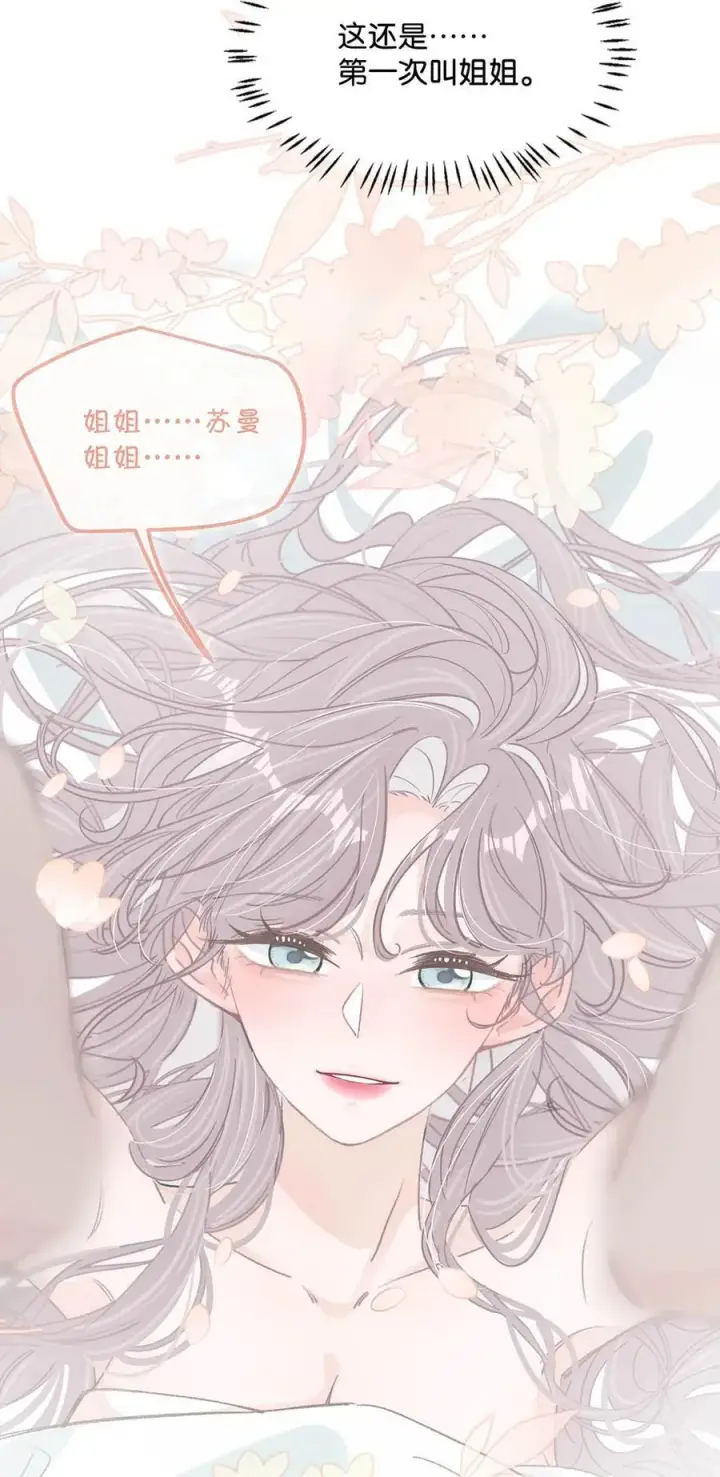 漫画《我在恋综被影后后妈强制爱了》015 为什么要和我爸结婚呢？第24张图