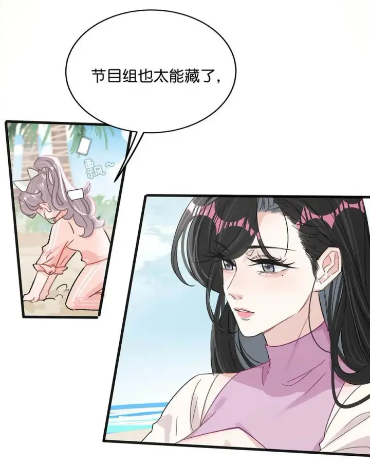 漫画《我在恋综被影后后妈强制爱了》015 为什么要和我爸结婚呢？第26张图