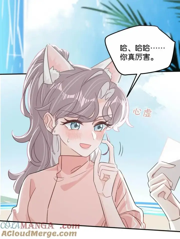 漫画《我在恋综被影后后妈强制爱了》015 为什么要和我爸结婚呢？第29张图