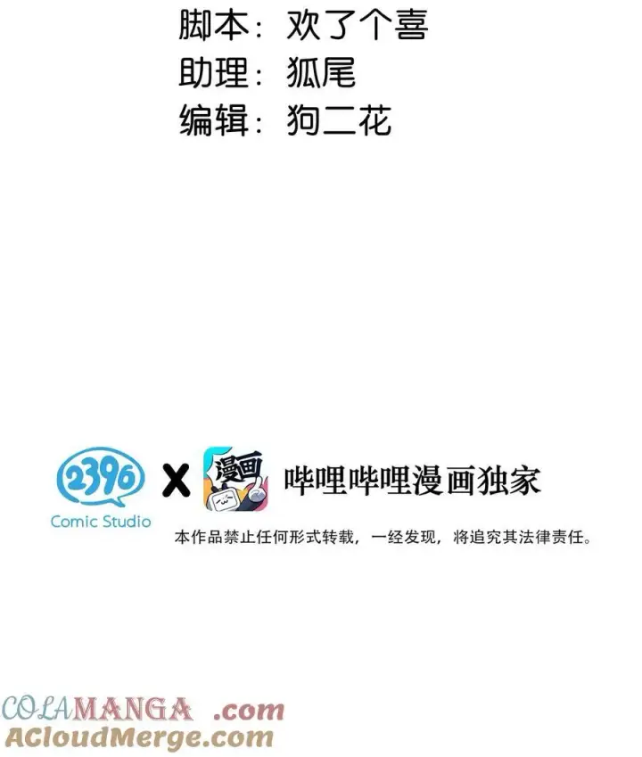 漫画《我在恋综被影后后妈强制爱了》015 为什么要和我爸结婚呢？第3张图