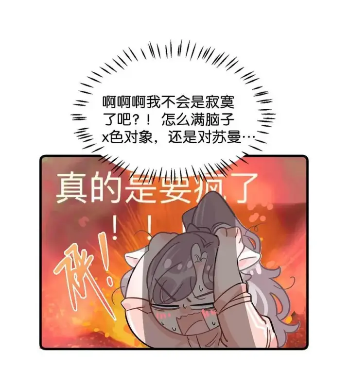 漫画《我在恋综被影后后妈强制爱了》015 为什么要和我爸结婚呢？第30张图