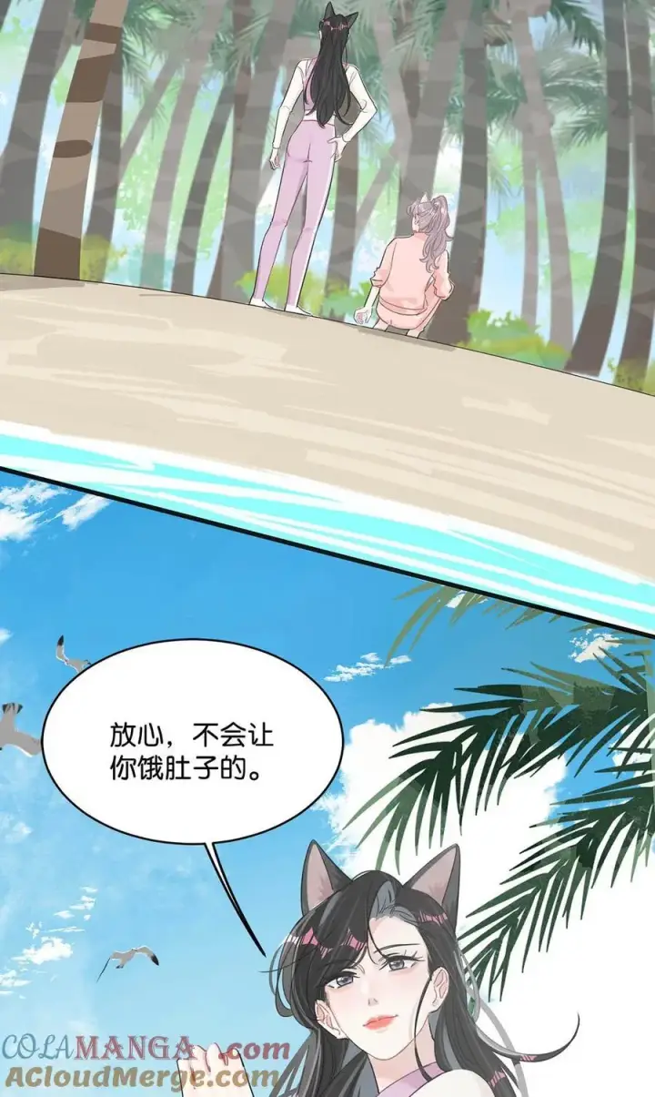 漫画《我在恋综被影后后妈强制爱了》015 为什么要和我爸结婚呢？第35张图