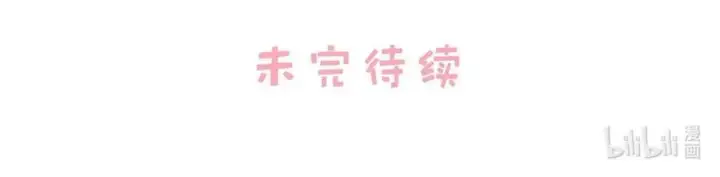 漫画《我在恋综被影后后妈强制爱了》015 为什么要和我爸结婚呢？第38张图