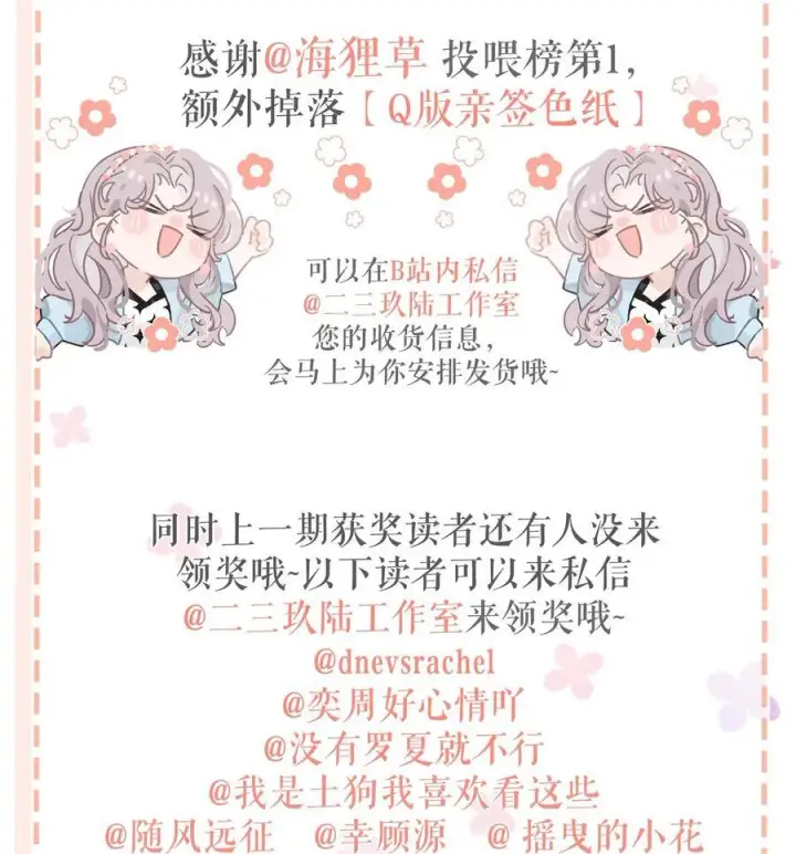 漫画《我在恋综被影后后妈强制爱了》015 为什么要和我爸结婚呢？第40张图