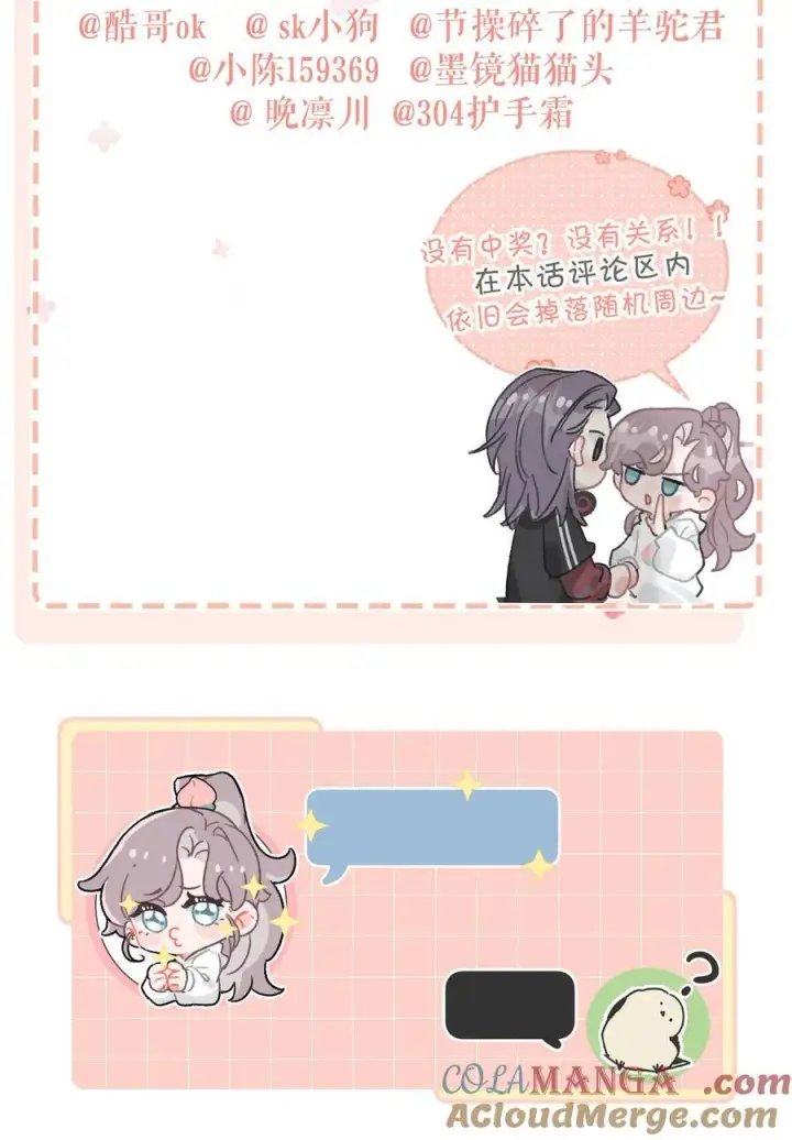 漫画《我在恋综被影后后妈强制爱了》015 为什么要和我爸结婚呢？第41张图