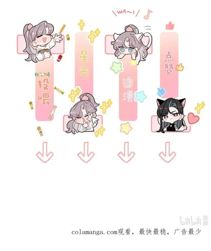 漫画《我在恋综被影后后妈强制爱了》015 为什么要和我爸结婚呢？第42张图