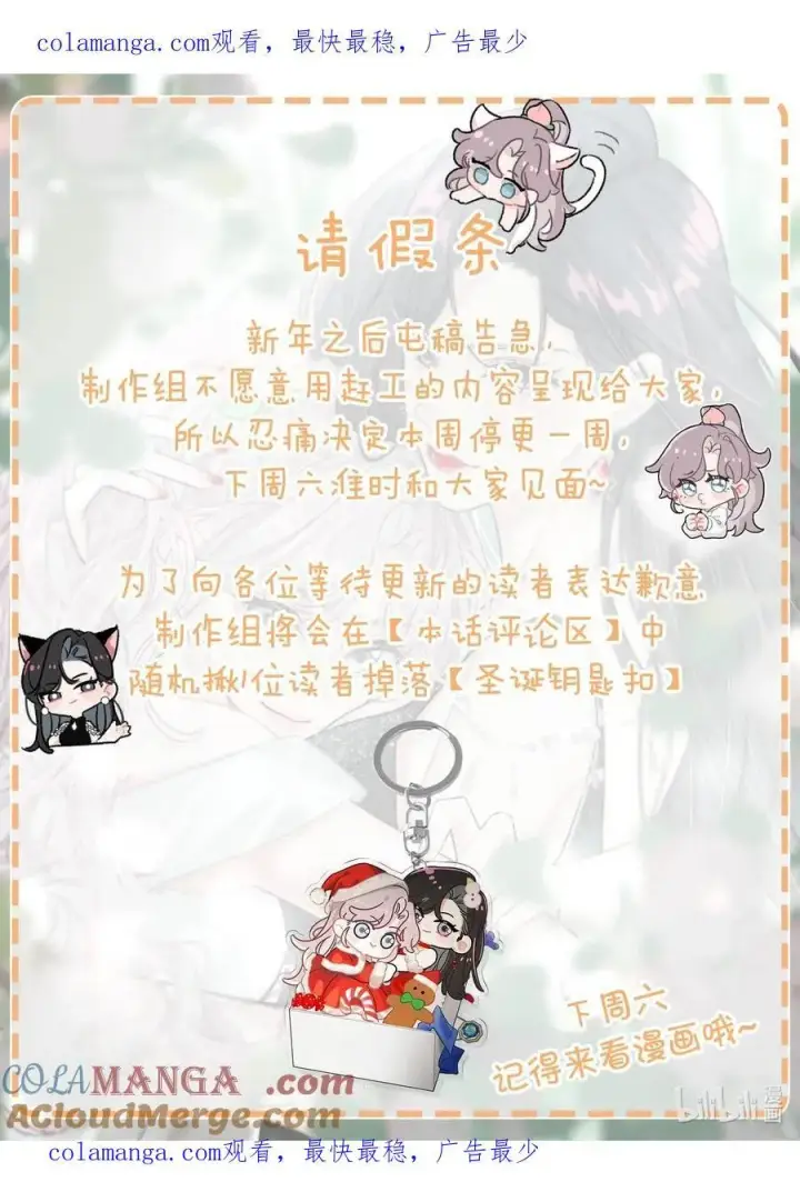 漫画《我在恋综被影后后妈强制爱了》015 为什么要和我爸结婚呢？第43张图