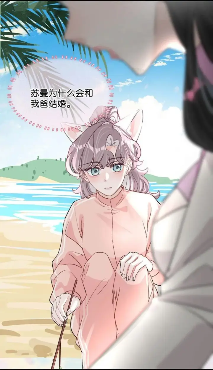 漫画《我在恋综被影后后妈强制爱了》015 为什么要和我爸结婚呢？第6张图