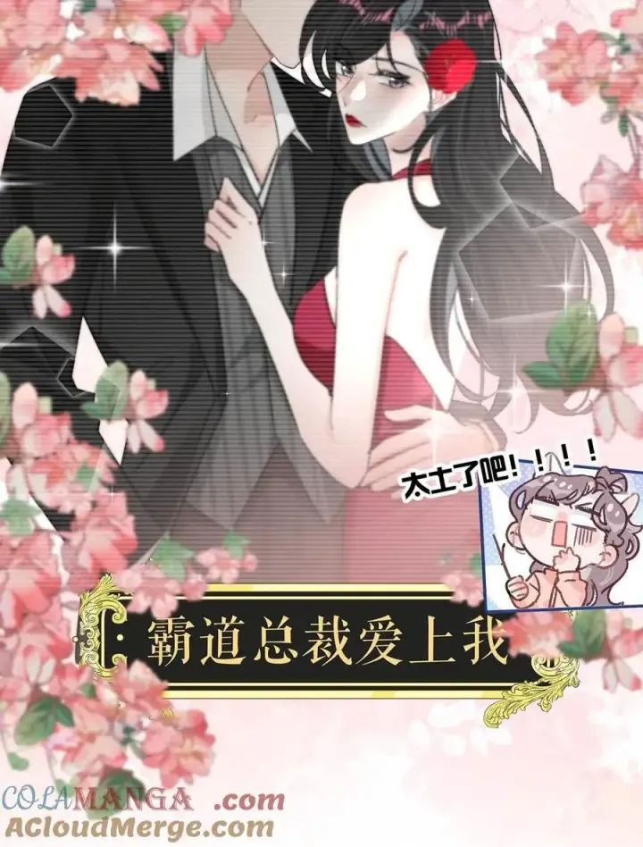 漫画《我在恋综被影后后妈强制爱了》015 为什么要和我爸结婚呢？第9张图