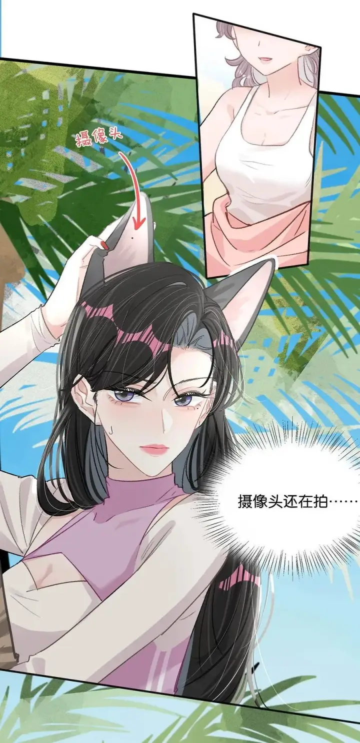 漫画《我在恋综被影后后妈强制爱了》016 你居然在馋恶毒后妈的身子？第12张图