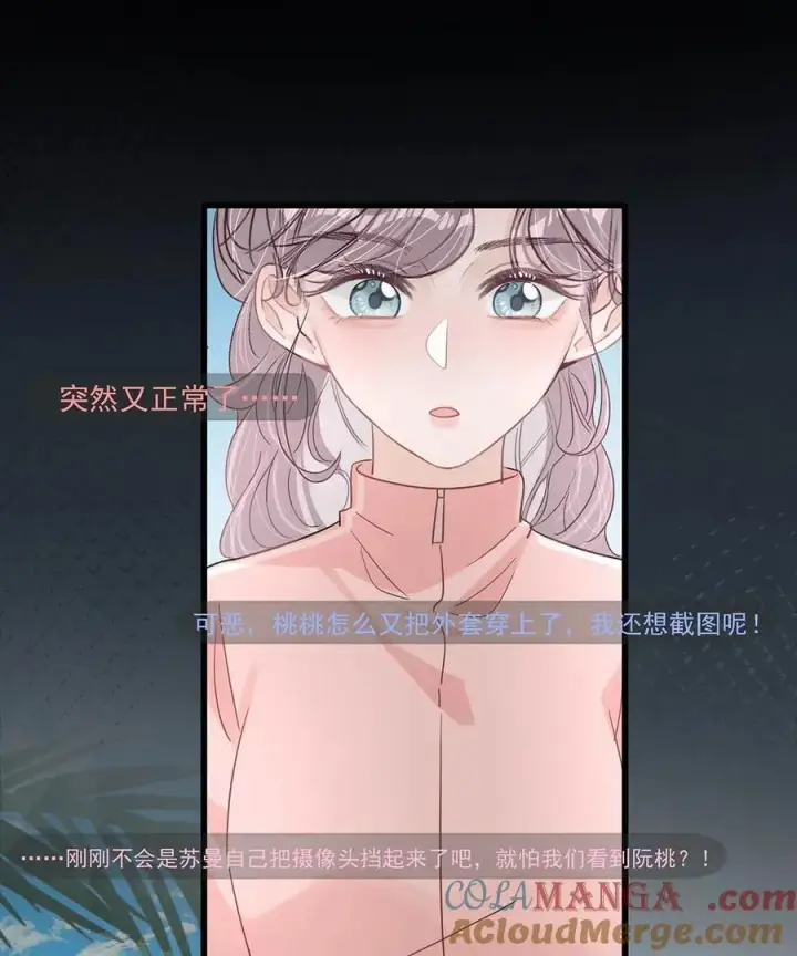 漫画《我在恋综被影后后妈强制爱了》016 你居然在馋恶毒后妈的身子？第15张图