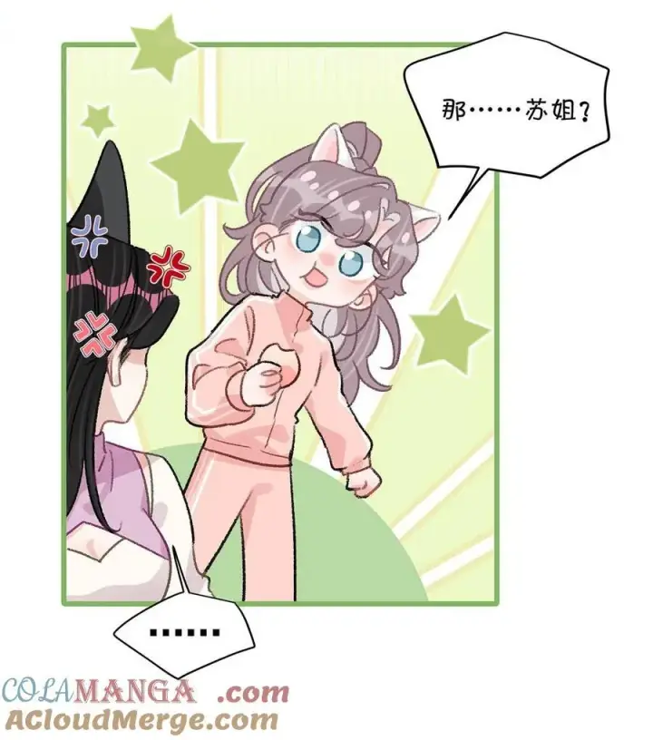 漫画《我在恋综被影后后妈强制爱了》016 你居然在馋恶毒后妈的身子？第19张图