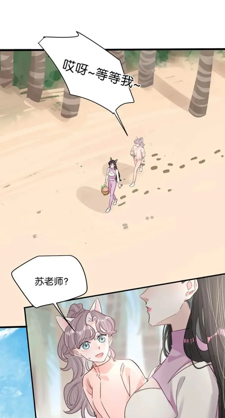 漫画《我在恋综被影后后妈强制爱了》016 你居然在馋恶毒后妈的身子？第22张图