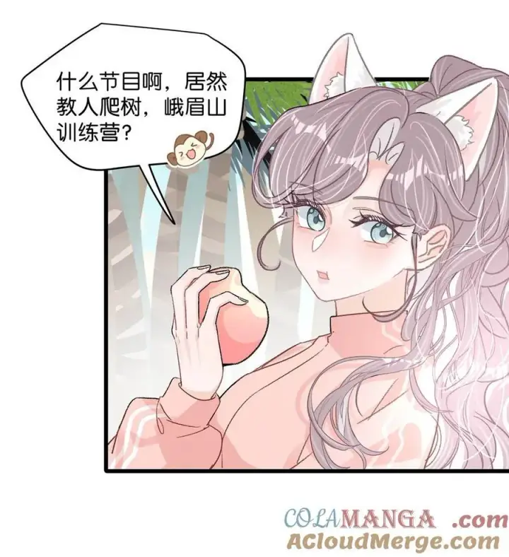 漫画《我在恋综被影后后妈强制爱了》016 你居然在馋恶毒后妈的身子？第25张图