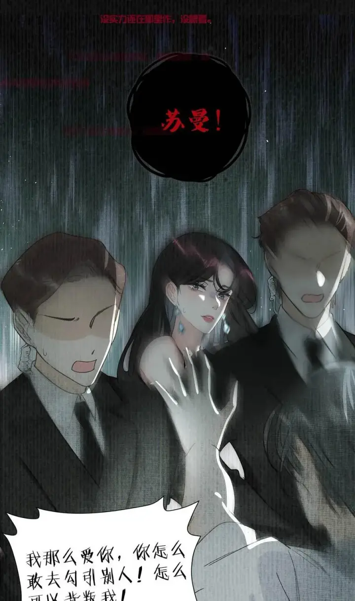 漫画《我在恋综被影后后妈强制爱了》016 你居然在馋恶毒后妈的身子？第28张图