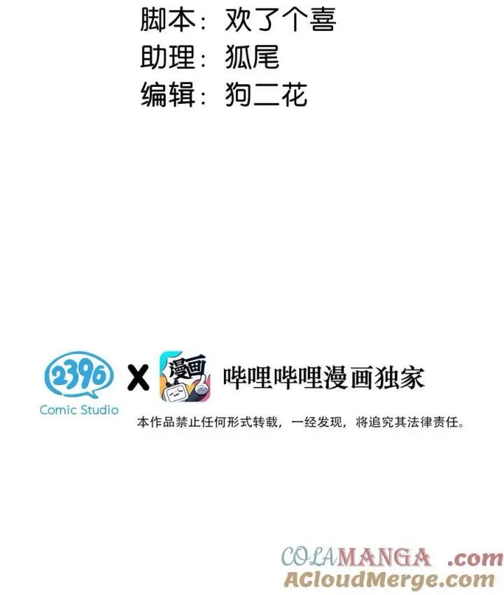 漫画《我在恋综被影后后妈强制爱了》016 你居然在馋恶毒后妈的身子？第3张图