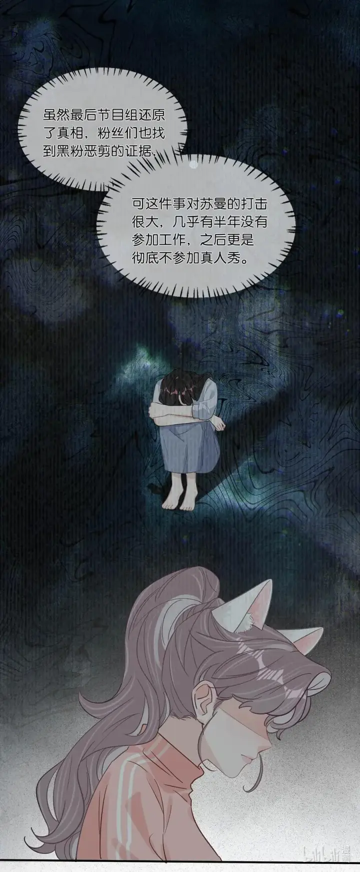 漫画《我在恋综被影后后妈强制爱了》016 你居然在馋恶毒后妈的身子？第30张图