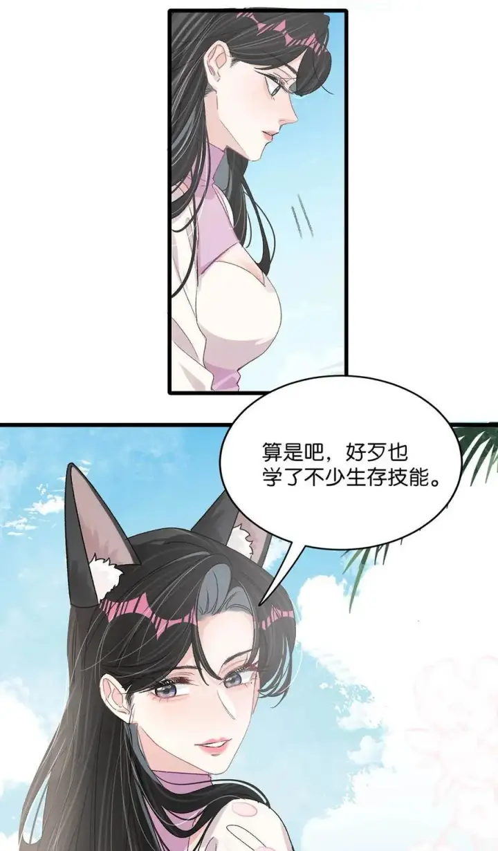 漫画《我在恋综被影后后妈强制爱了》016 你居然在馋恶毒后妈的身子？第32张图