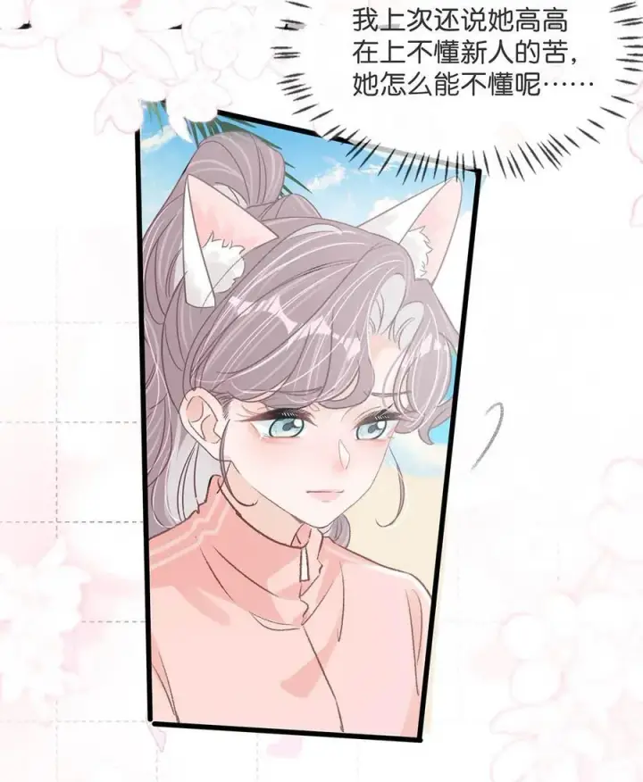 漫画《我在恋综被影后后妈强制爱了》016 你居然在馋恶毒后妈的身子？第34张图
