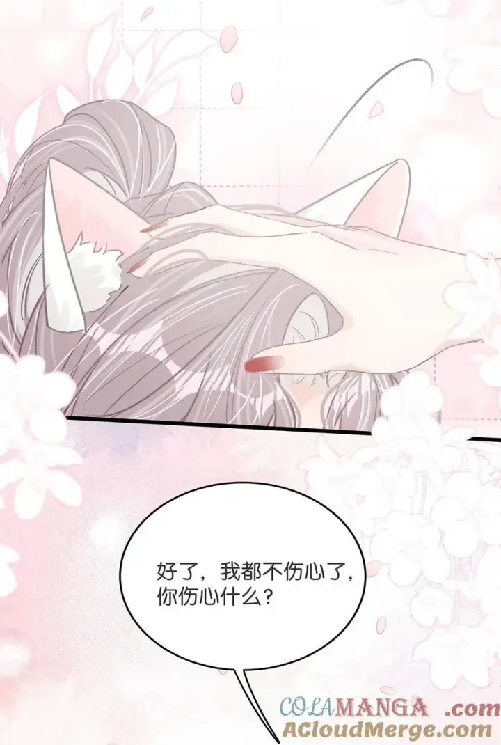 漫画《我在恋综被影后后妈强制爱了》016 你居然在馋恶毒后妈的身子？第35张图