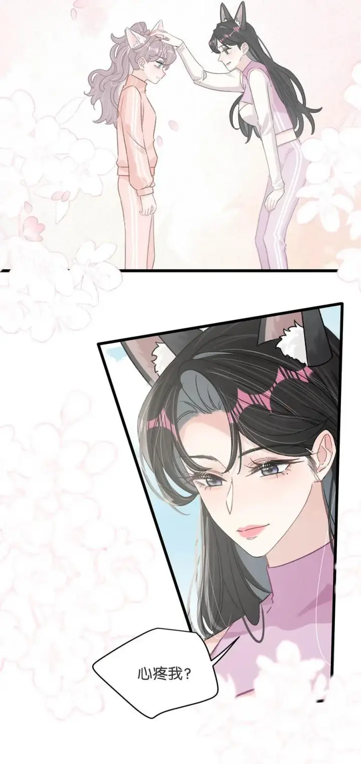漫画《我在恋综被影后后妈强制爱了》016 你居然在馋恶毒后妈的身子？第36张图