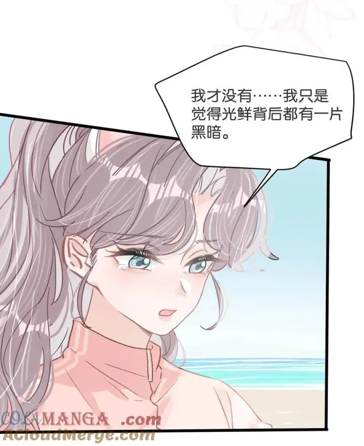 漫画《我在恋综被影后后妈强制爱了》016 你居然在馋恶毒后妈的身子？第37张图
