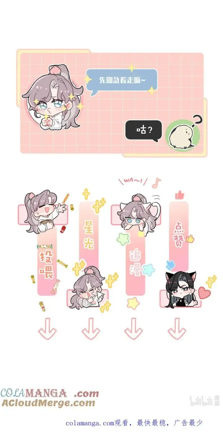 漫画《我在恋综被影后后妈强制爱了》016 你居然在馋恶毒后妈的身子？第41张图
