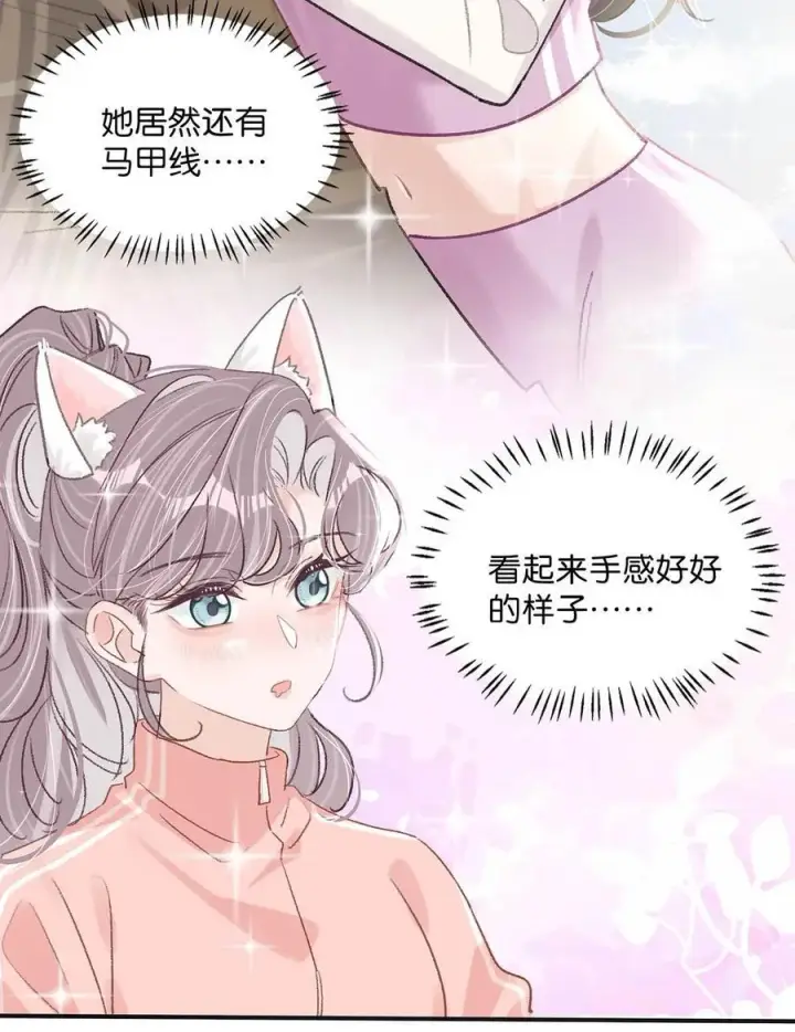 漫画《我在恋综被影后后妈强制爱了》016 你居然在馋恶毒后妈的身子？第6张图