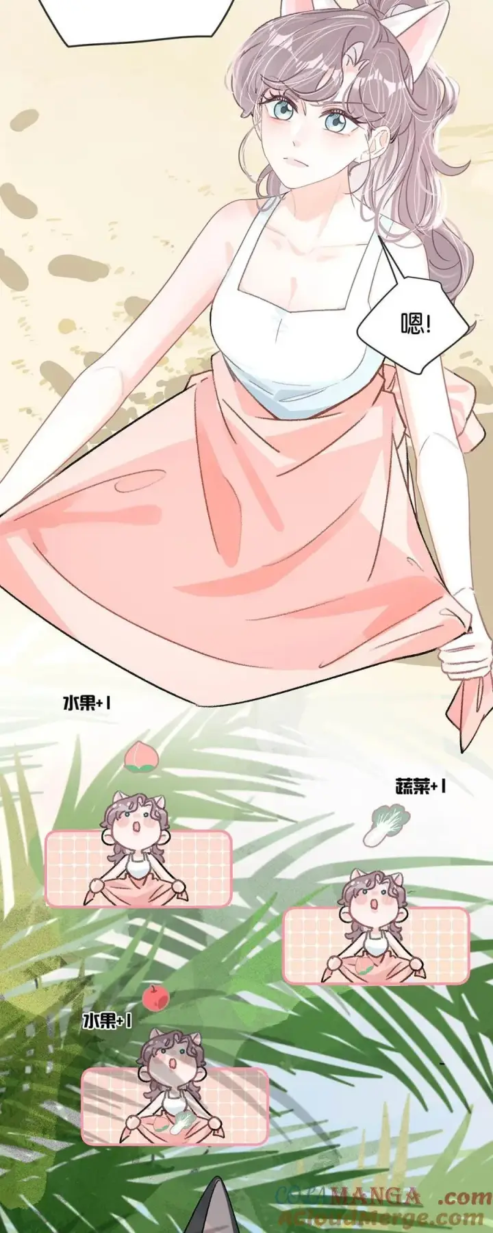 漫画《我在恋综被影后后妈强制爱了》016 你居然在馋恶毒后妈的身子？第9张图