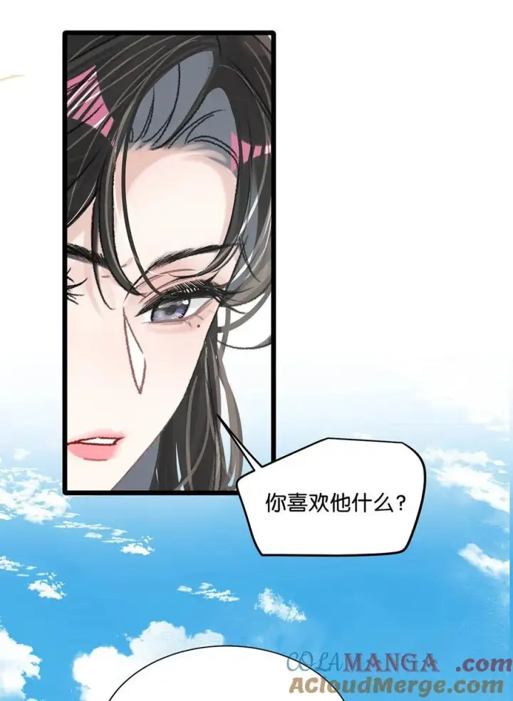 漫画《我在恋综被影后后妈强制爱了》017 你有喜欢的人吗？第15张图