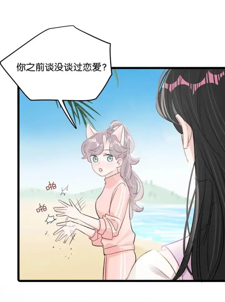 漫画《我在恋综被影后后妈强制爱了》017 你有喜欢的人吗？第18张图