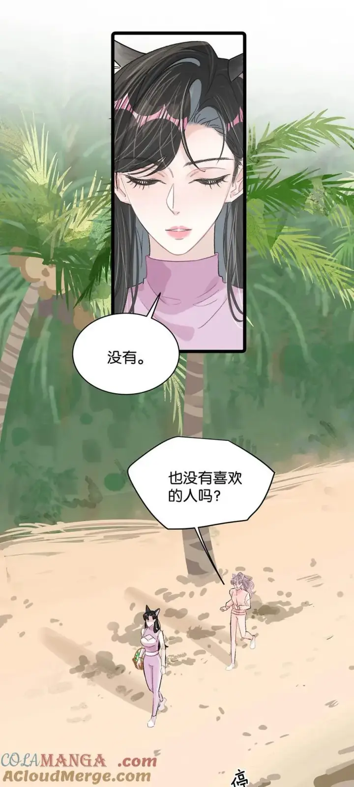 漫画《我在恋综被影后后妈强制爱了》017 你有喜欢的人吗？第19张图