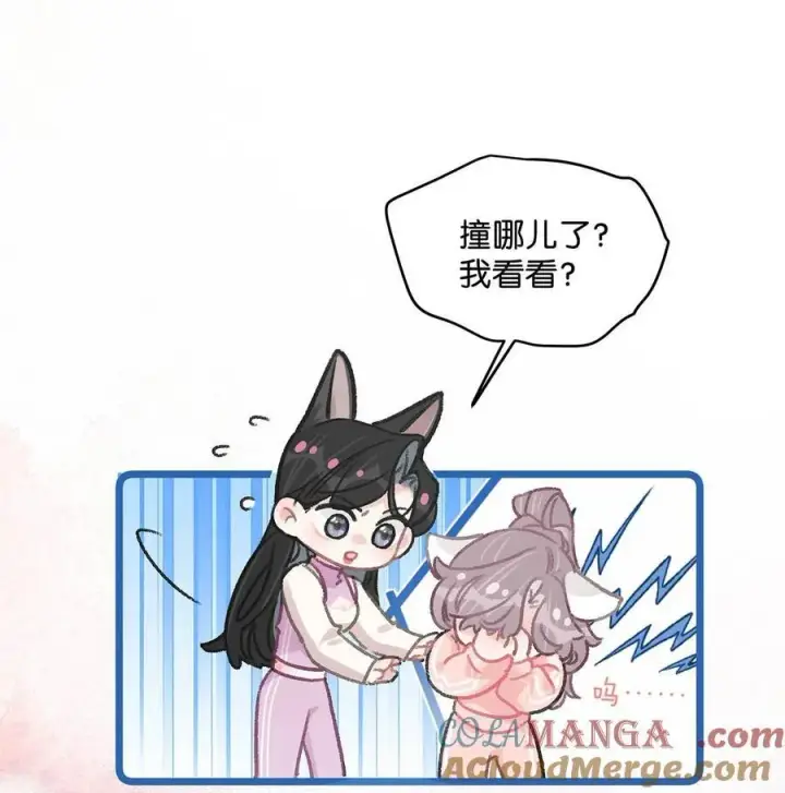 漫画《我在恋综被影后后妈强制爱了》017 你有喜欢的人吗？第21张图