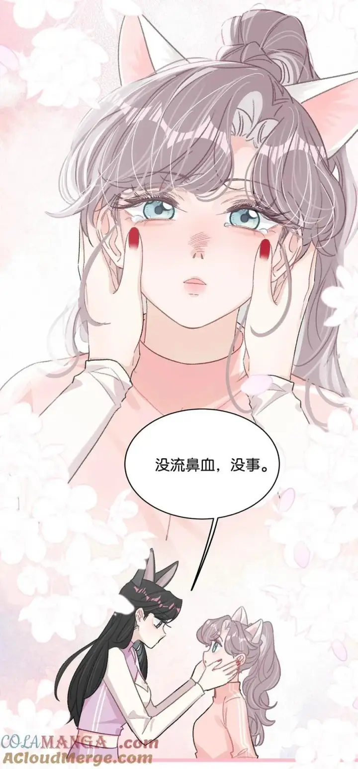 漫画《我在恋综被影后后妈强制爱了》017 你有喜欢的人吗？第23张图