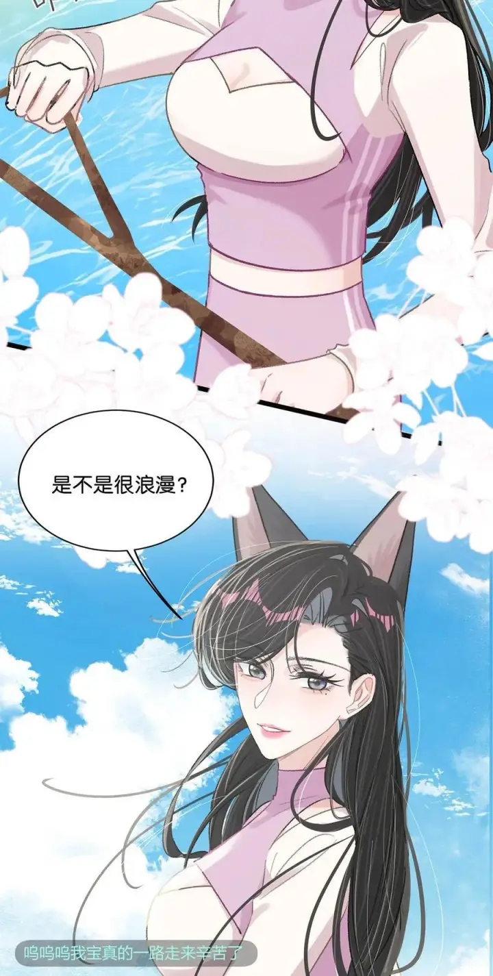 漫画《我在恋综被影后后妈强制爱了》017 你有喜欢的人吗？第26张图