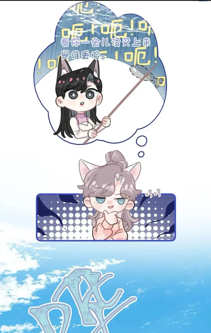 漫画《我在恋综被影后后妈强制爱了》017 你有喜欢的人吗？第30张图