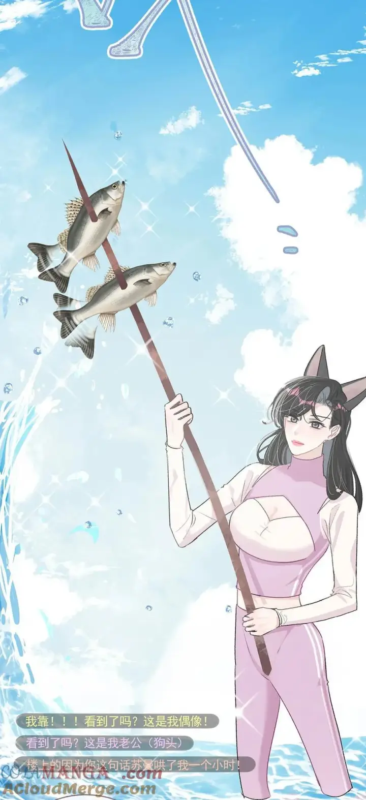 漫画《我在恋综被影后后妈强制爱了》017 你有喜欢的人吗？第31张图