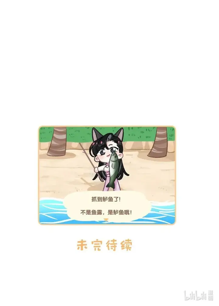 漫画《我在恋综被影后后妈强制爱了》017 你有喜欢的人吗？第36张图